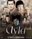 Ayla Filmi İzle