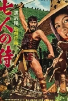 Yedi Samuray: Kanlı Pirinç Türkçe Dublaj İzle